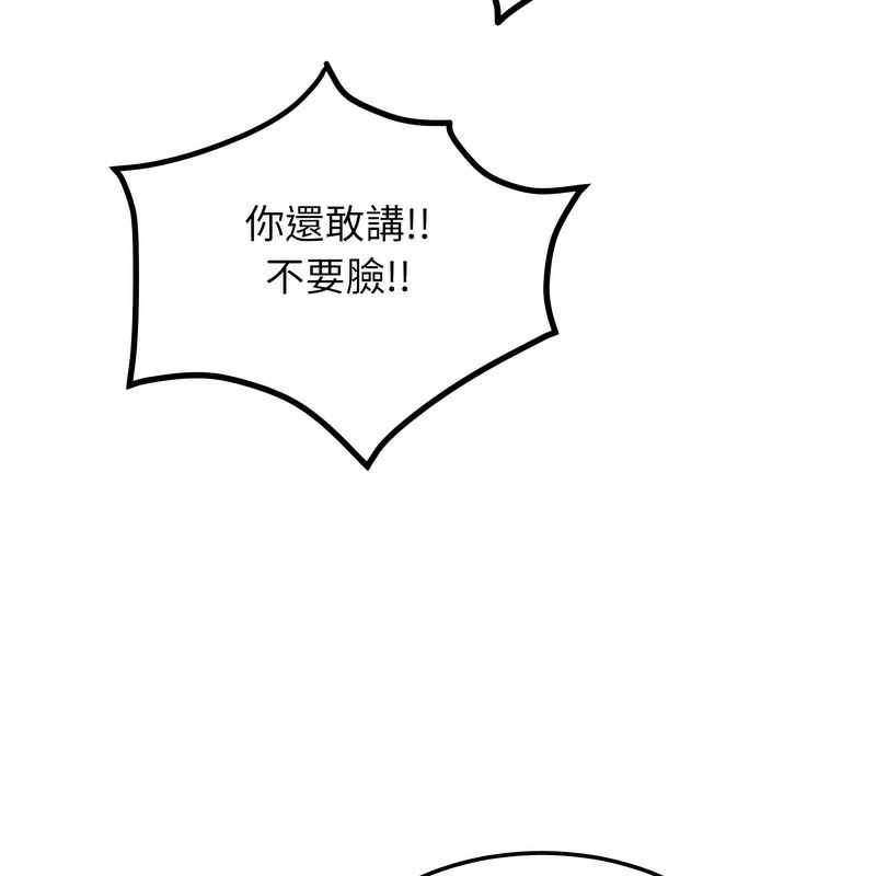 超美味人妻x4，第2話，第 122 页