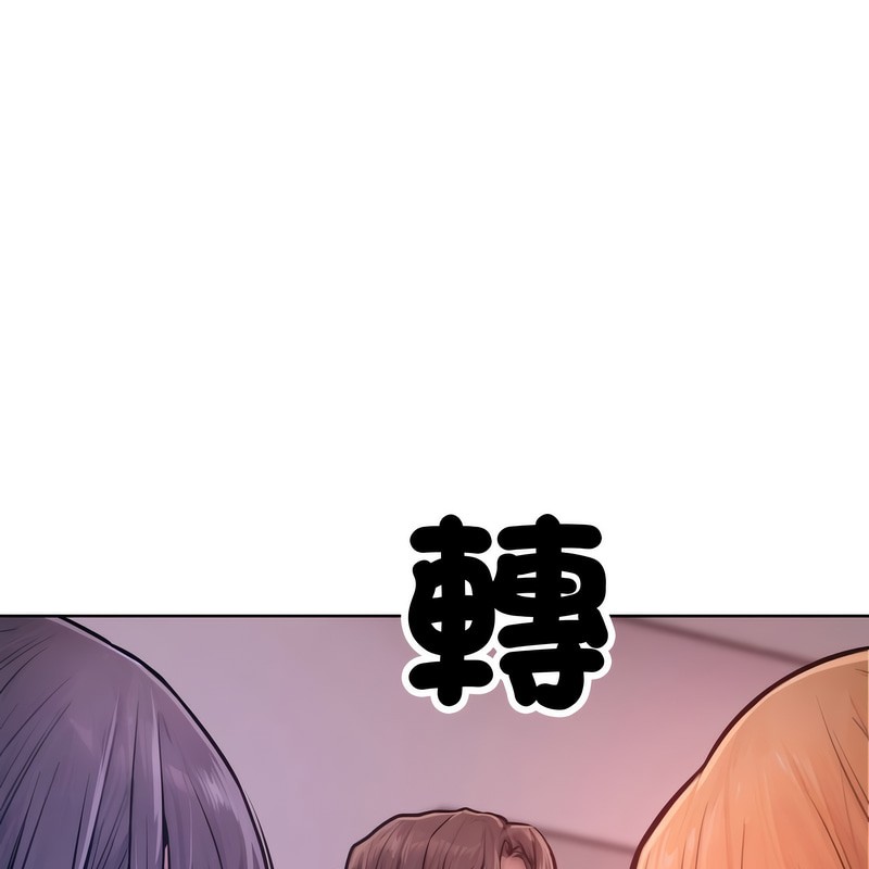 超美味人妻x4，第2話，第 21 页