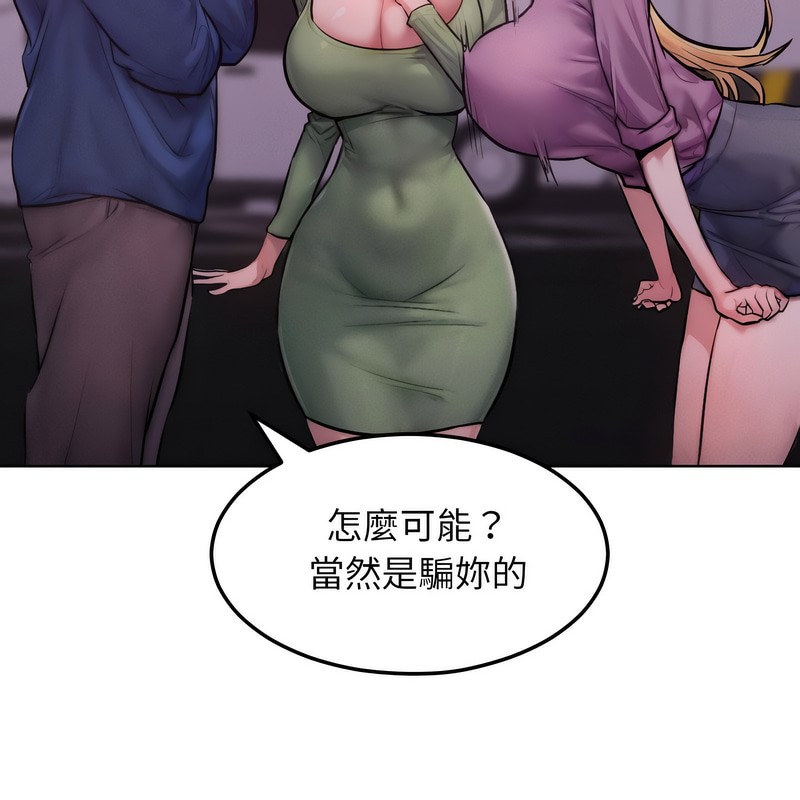 超美味人妻x4，第2話，第 12 页
