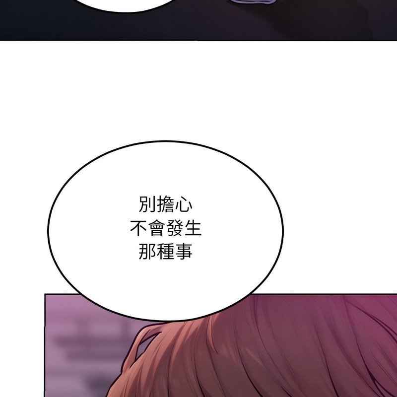 超美味人妻x4，第2話，第 60 页