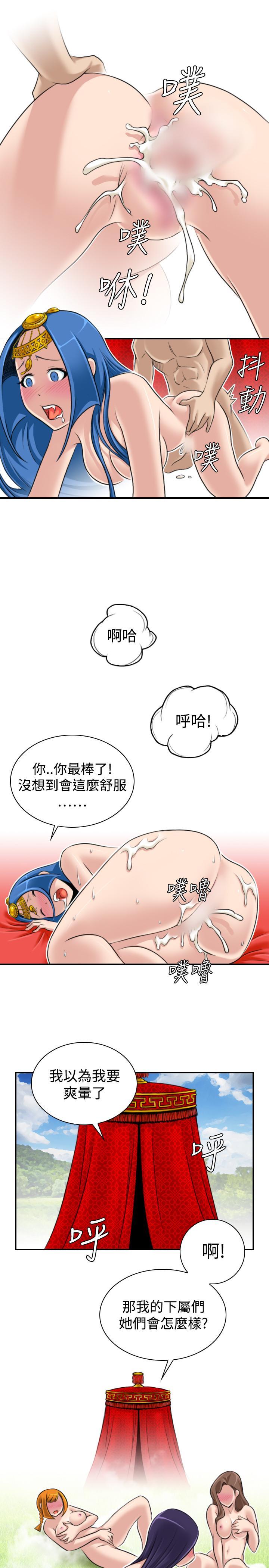 性感的高手們，第19話，第 11 页