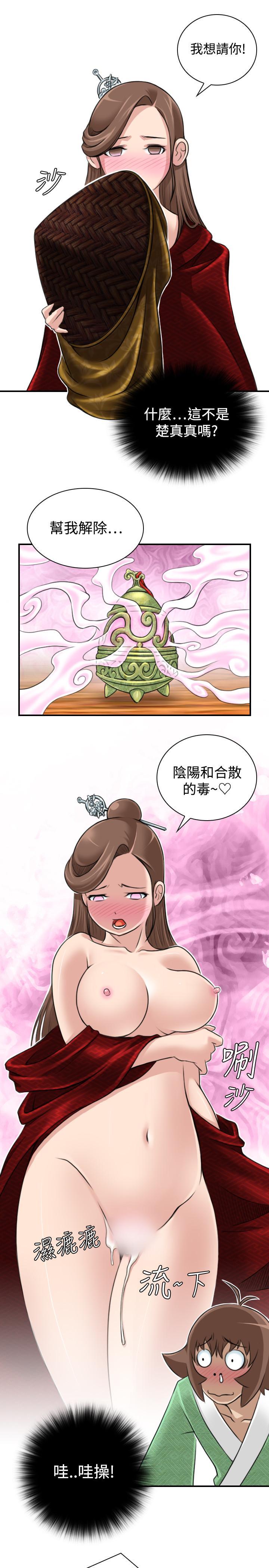 性感的高手們，第20話，第 25 页