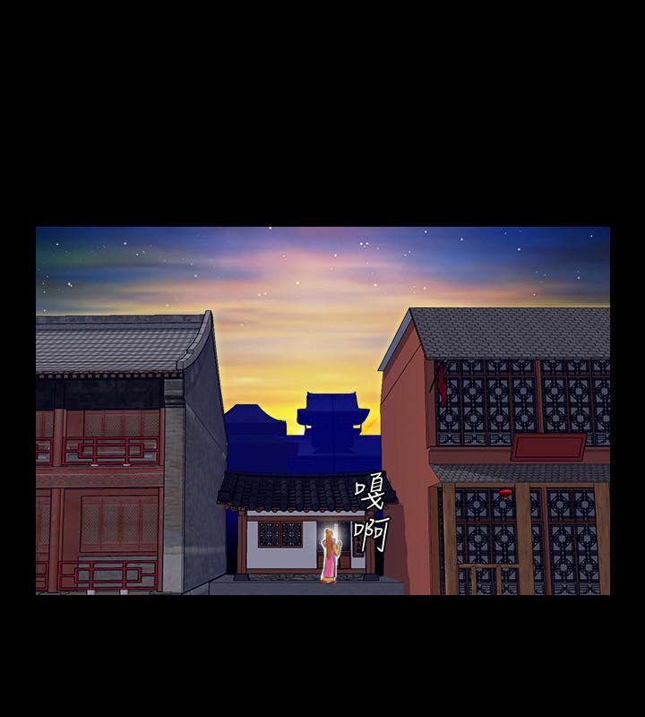 性感的高手們，第21話，第 8 页