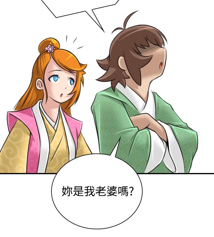性感的高手們，第21話，第 22 页