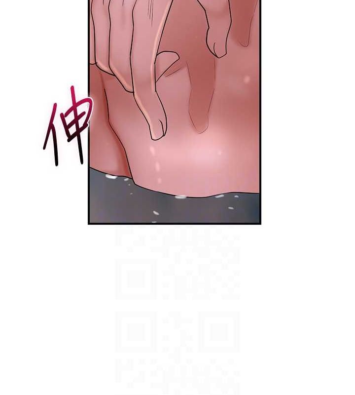 花容濕色:取花點，第30話-飢渴的玉梅姐，第 106 页