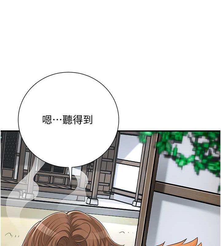 花容濕色:取花點，第30話-飢渴的玉梅姐，第 11 页