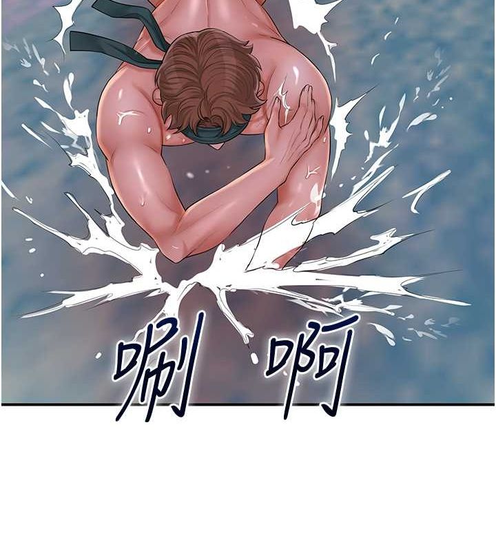 花容濕色:取花點，第30話-飢渴的玉梅姐，第 69 页