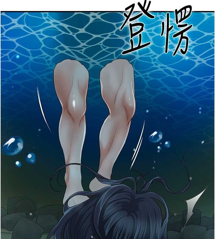 花容濕色:取花點，第30話-飢渴的玉梅姐，第 95 页