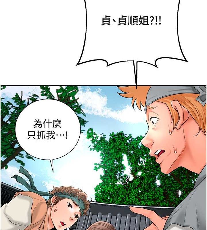 花容濕色:取花點，第30話-飢渴的玉梅姐，第 21 页
