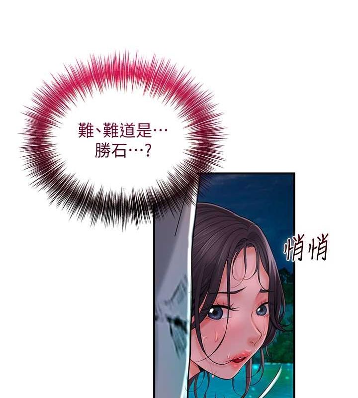花容濕色:取花點，第30話-飢渴的玉梅姐，第 65 页