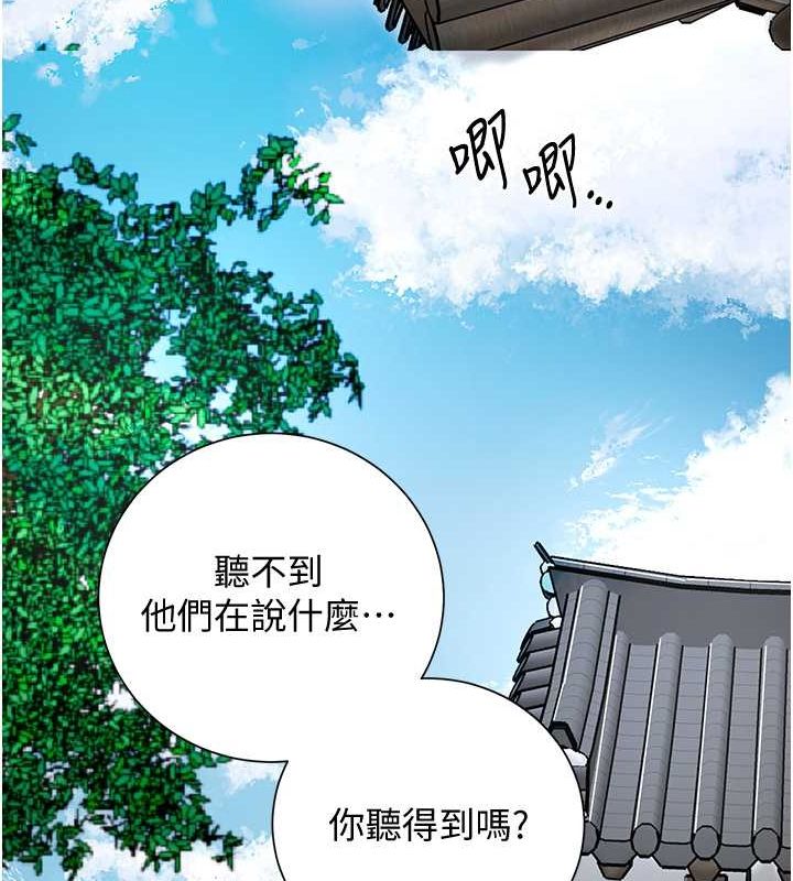 花容濕色:取花點，第30話-飢渴的玉梅姐，第 8 页