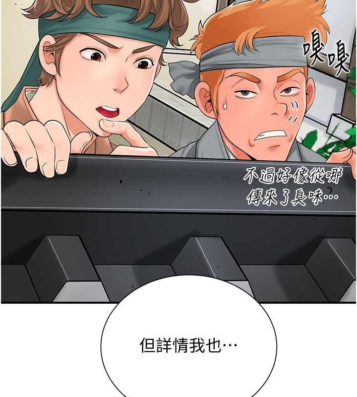 花容濕色:取花點，第30話-飢渴的玉梅姐，第 12 页