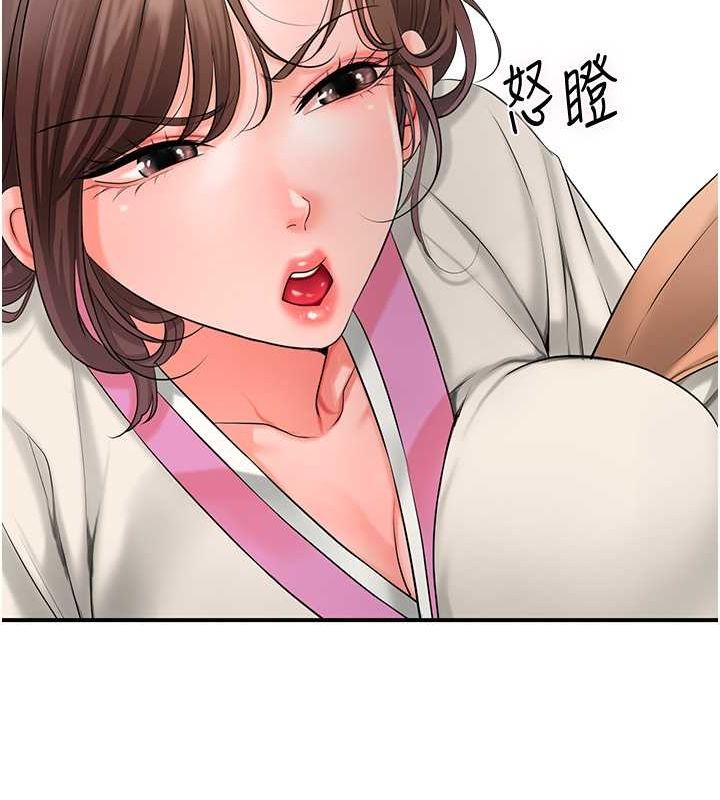 花容濕色:取花點，第30話-飢渴的玉梅姐，第 28 页