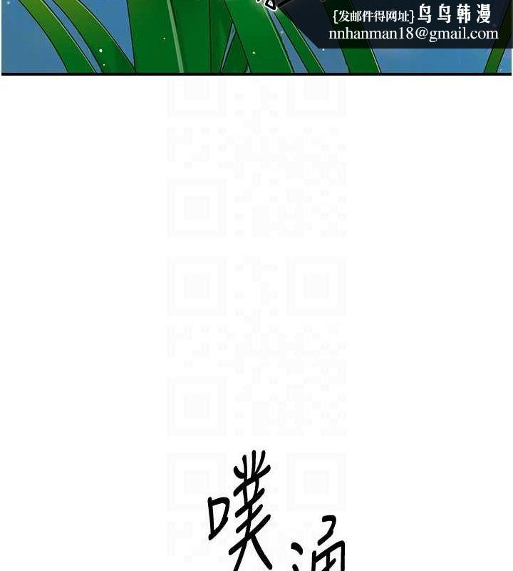 花容濕色:取花點，第30話-飢渴的玉梅姐，第 60 页