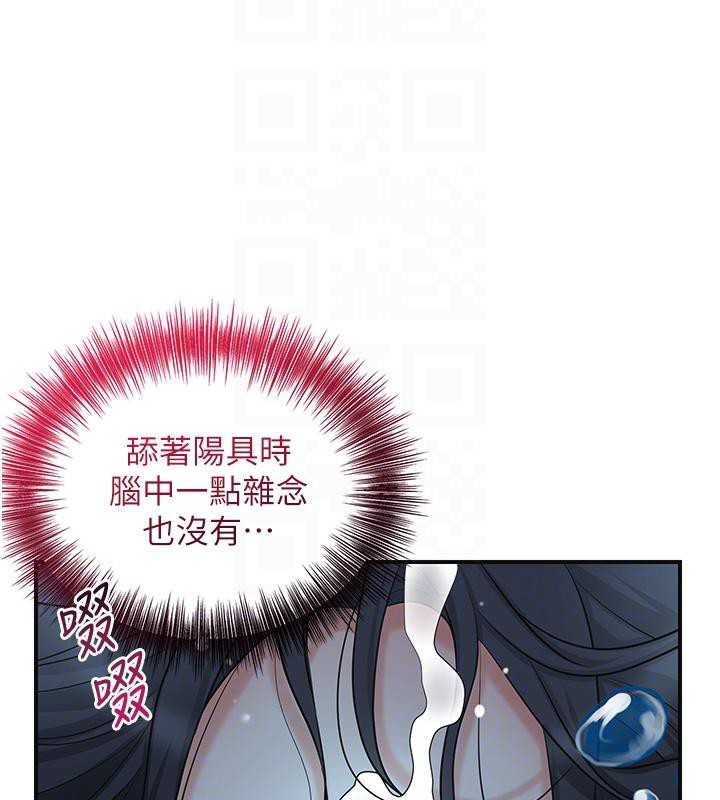 花容濕色:取花點，第31話-刺激的嘴上功夫，第 125 页