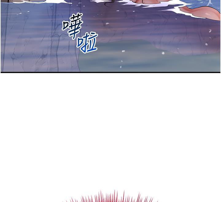 花容濕色:取花點，第31話-刺激的嘴上功夫，第 122 页