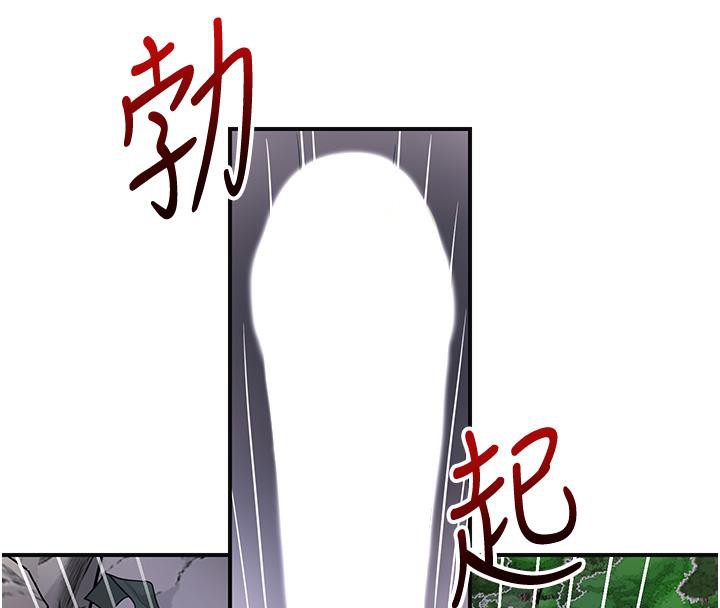 花容濕色:取花點，第31話-刺激的嘴上功夫，第 65 页