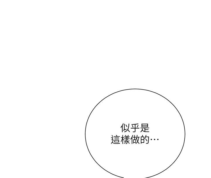 花容濕色:取花點，第31話-刺激的嘴上功夫，第 8 页