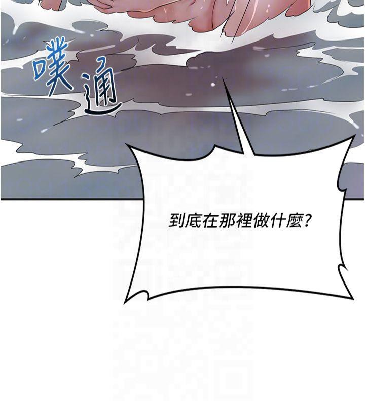 花容濕色:取花點，第32話-在水中激情抽插，第 49 页