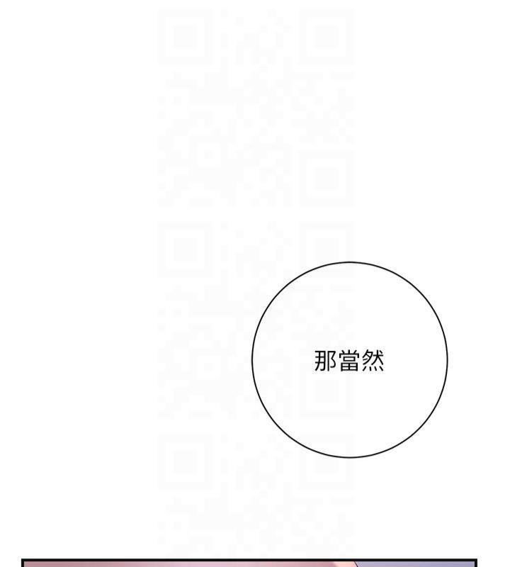 花容濕色:取花點，第32話-在水中激情抽插，第 69 页