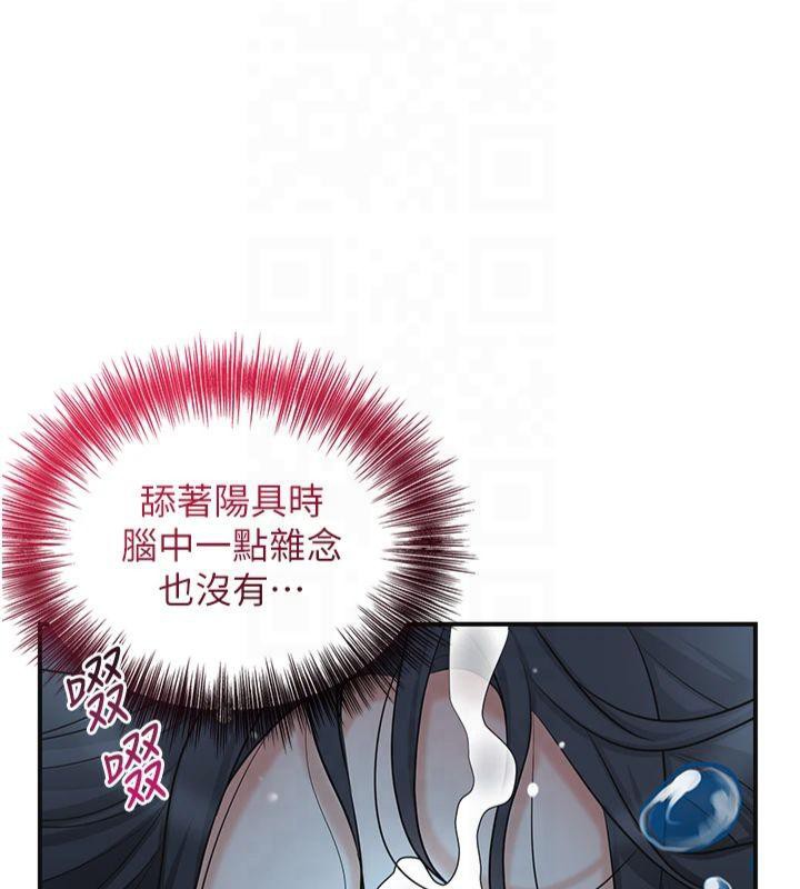 花容濕色:取花點，第32話-在水中激情抽插，第 15 页