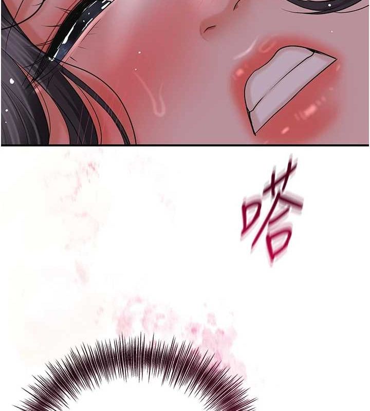 花容濕色:取花點，第33話-我已經上癮了…，第 69 页
