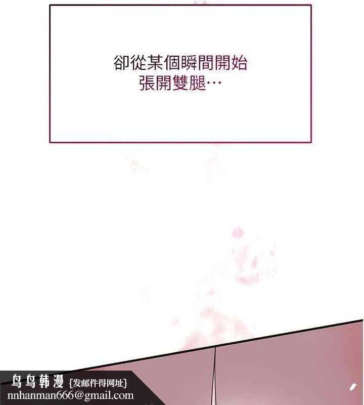 花容濕色:取花點，第33話-我已經上癮了…，第 65 页