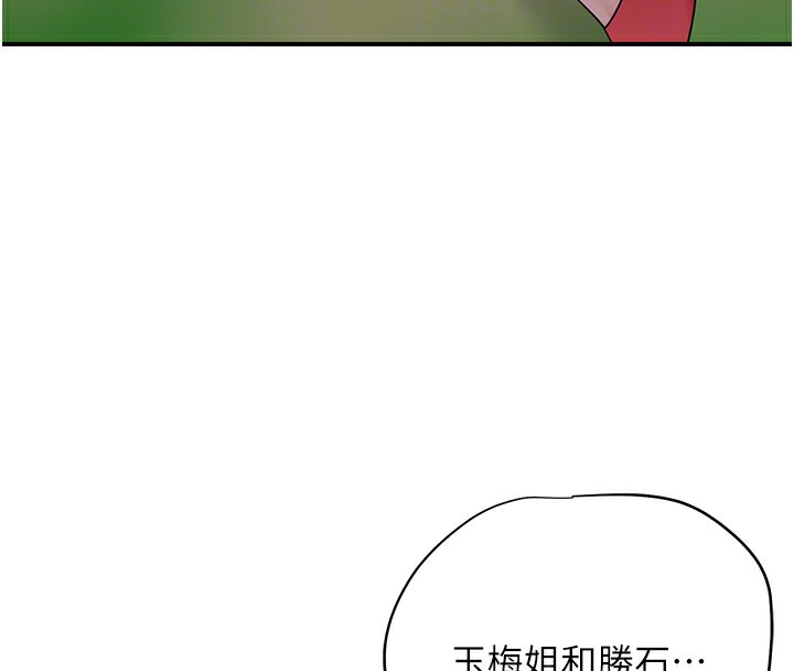 花容濕色:取花點，第34話-絕頂高潮的快感，第 125 页