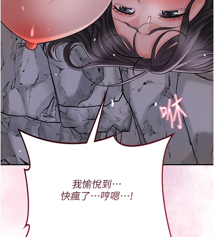 花容濕色:取花點，第34話-絕頂高潮的快感，第 103 页