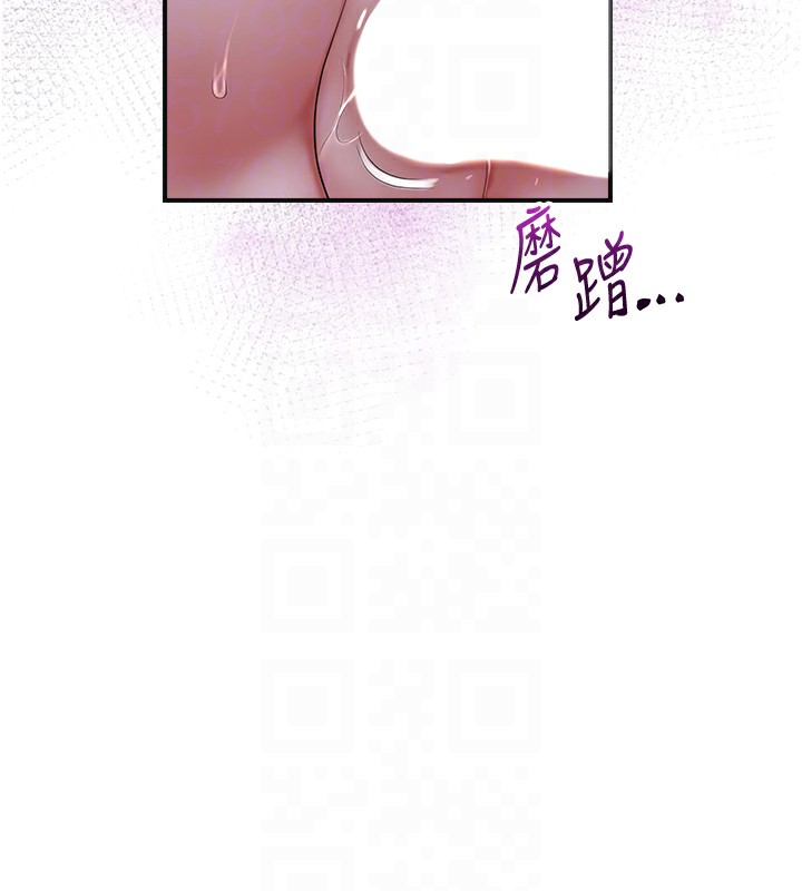花容濕色:取花點，第34話-絕頂高潮的快感，第 21 页