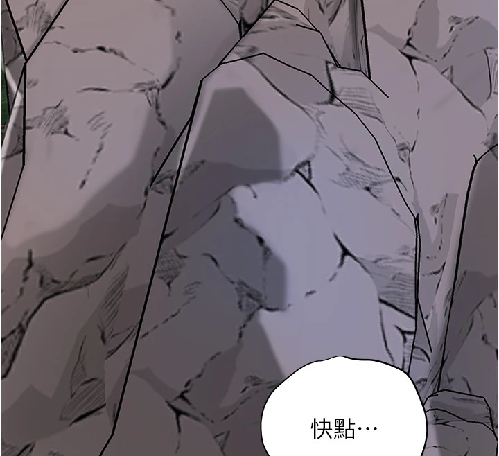 花容濕色:取花點，第34話-絕頂高潮的快感，第 12 页