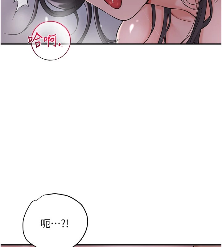 花容濕色:取花點，第34話-絕頂高潮的快感，第 28 页