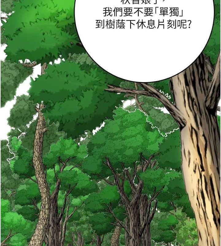 花容濕色:取花點，第35話-秋香娘子雪白的肌膚…，第 125 页