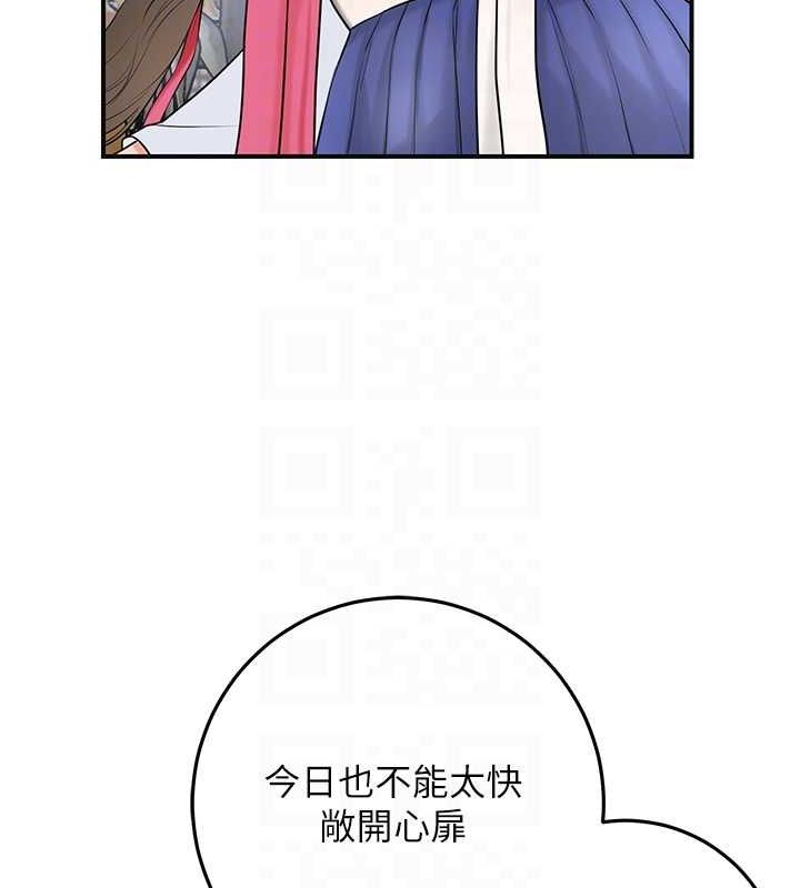 花容濕色:取花點，第35話-秋香娘子雪白的肌膚…，第 106 页