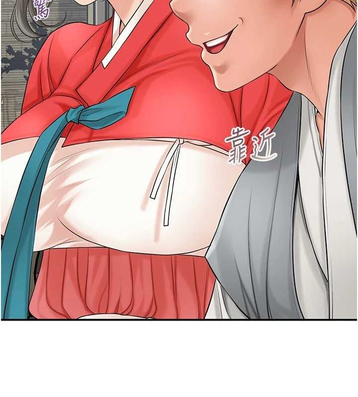 花容濕色:取花點，第35話-秋香娘子雪白的肌膚…，第 44 页