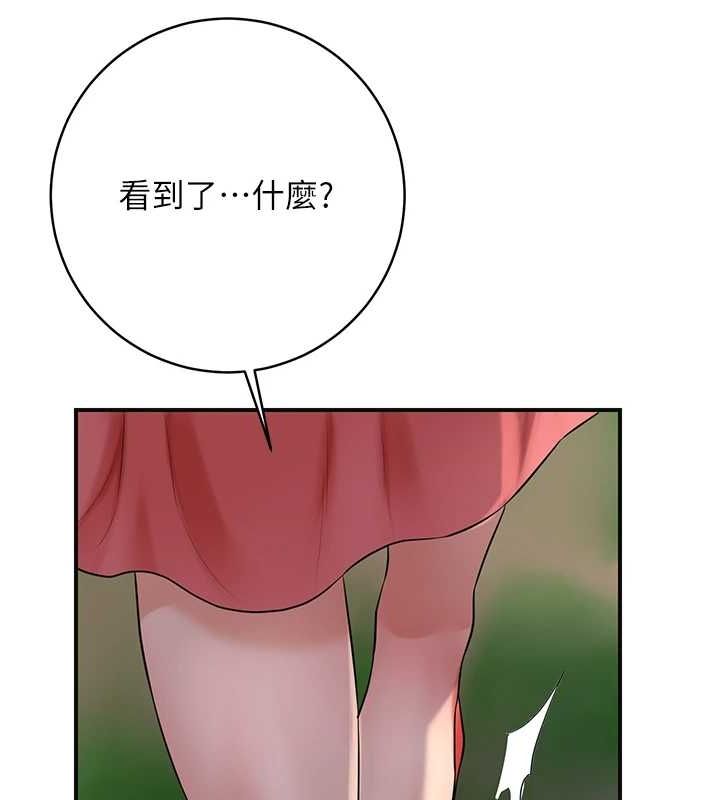 花容濕色:取花點，第35話-秋香娘子雪白的肌膚…，第 11 页