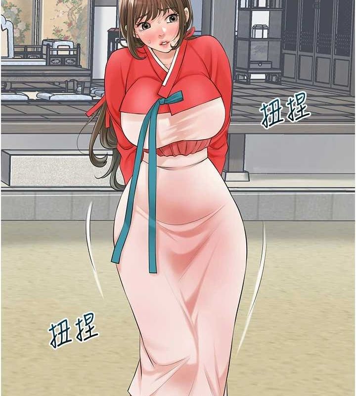 花容濕色:取花點，第35話-秋香娘子雪白的肌膚…，第 40 页