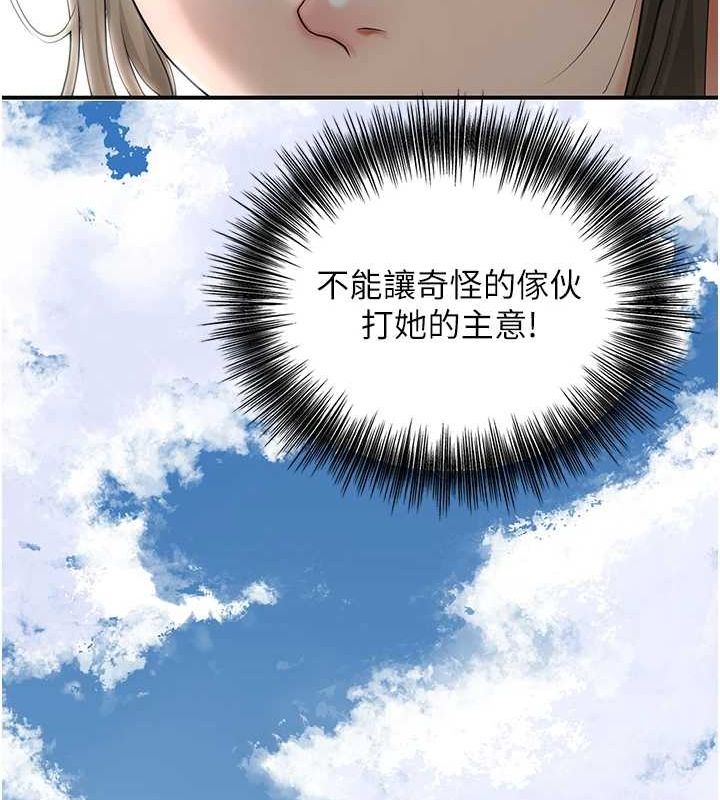 花容濕色:取花點，第35話-秋香娘子雪白的肌膚…，第 122 页