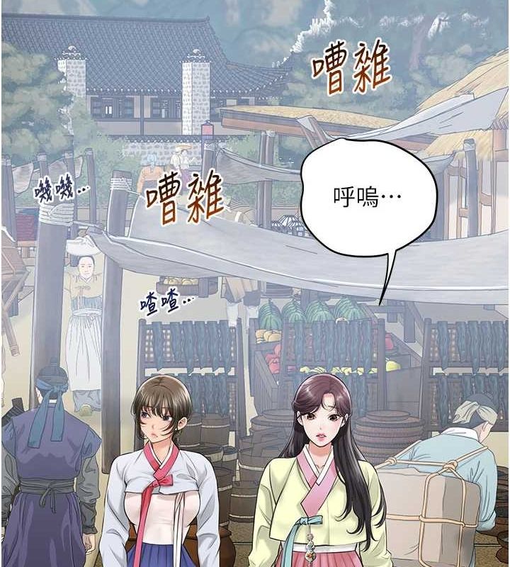 花容濕色:取花點，第35話-秋香娘子雪白的肌膚…，第 95 页
