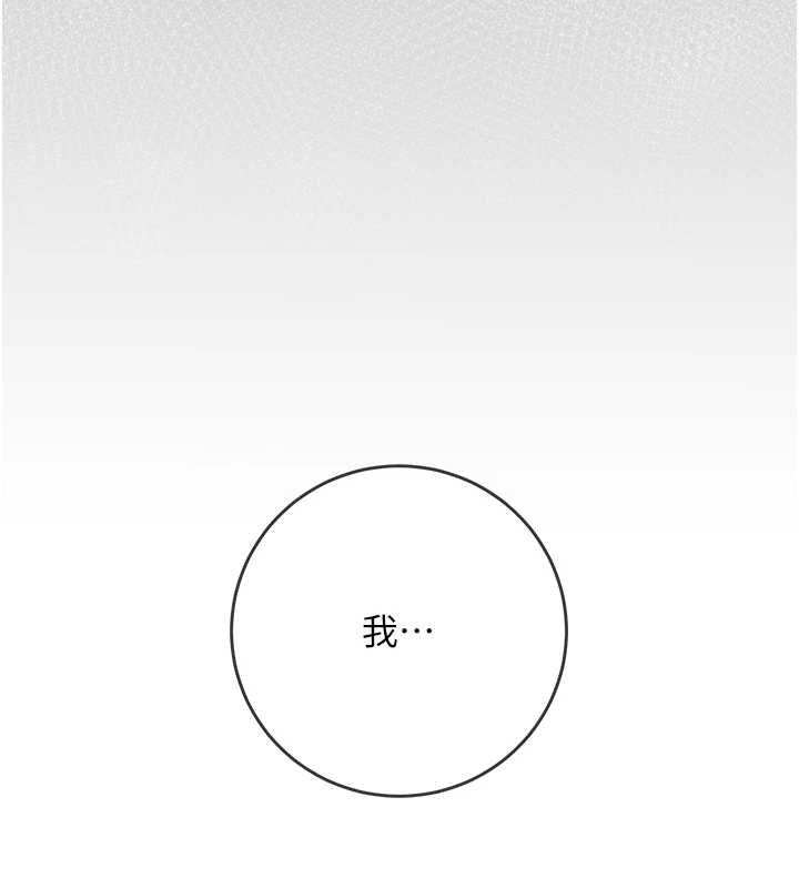 花容濕色:取花點，第35話-秋香娘子雪白的肌膚…，第 8 页
