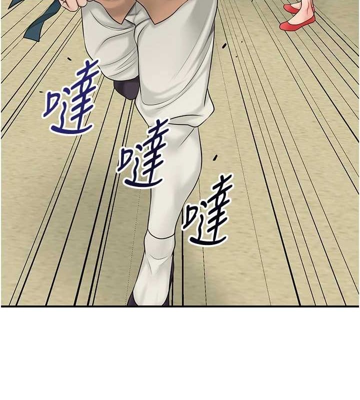 花容濕色:取花點，第35話-秋香娘子雪白的肌膚…，第 60 页