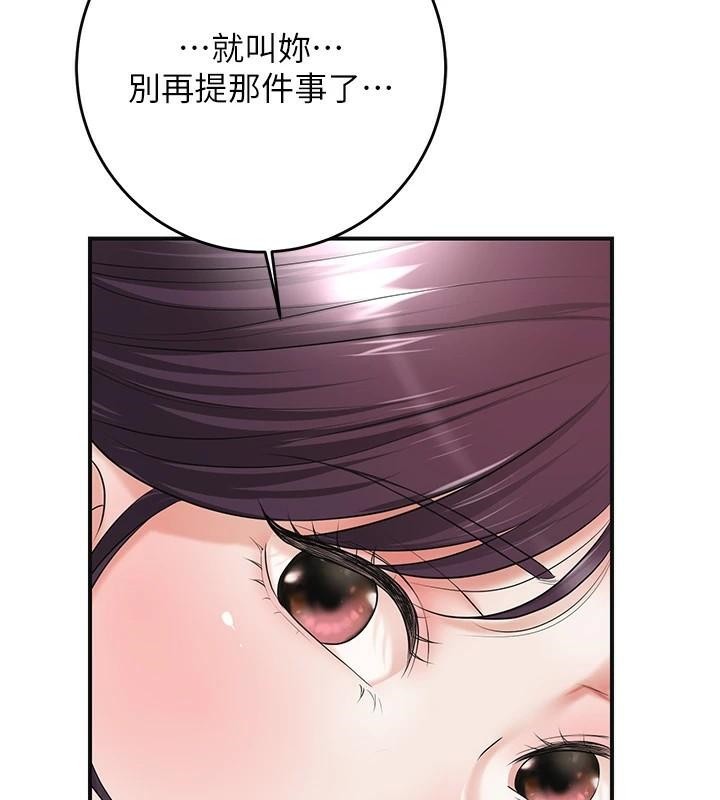 花容濕色:取花點，第36話-這麼粗…放進去是什麼感覺?，第 5 页