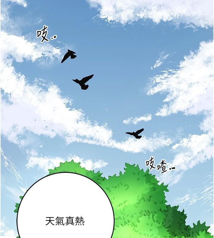 花容濕色:取花點，第36話-這麼粗…放進去是什麼感覺?，第 11 页