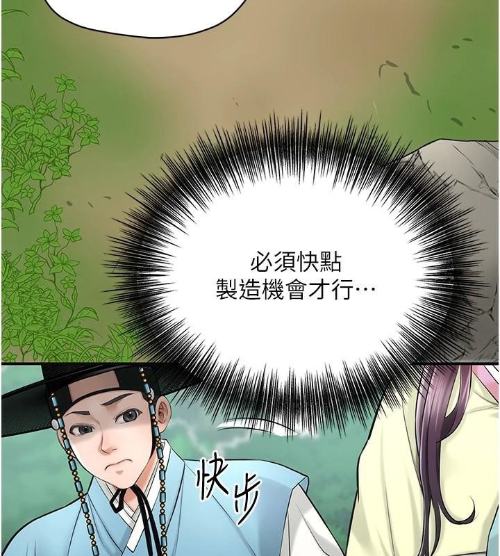 花容濕色:取花點，第36話-這麼粗…放進去是什麼感覺?，第 40 页