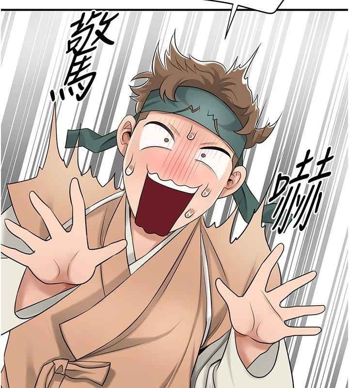 花容濕色:取花點，第36話-這麼粗…放進去是什麼感覺?，第 69 页