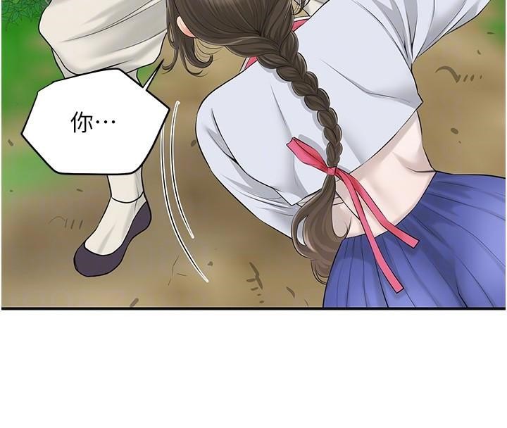 花容濕色:取花點，第36話-這麼粗…放進去是什麼感覺?，第 64 页