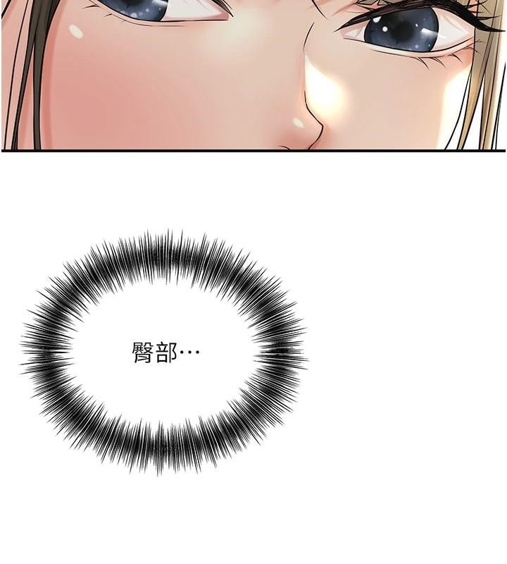 花容濕色:取花點，第37話-你下面藏了什麼?，第 34 页