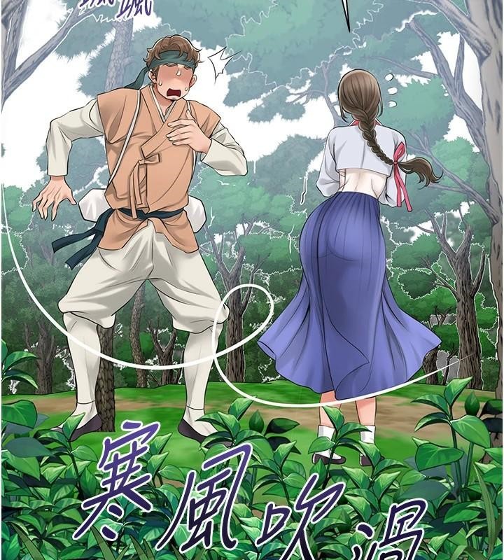 花容濕色:取花點，第37話-你下面藏了什麼?，第 5 页
