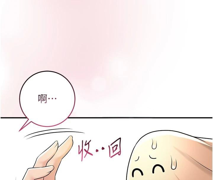 花容濕色:取花點，第37話-你下面藏了什麼?，第 125 页
