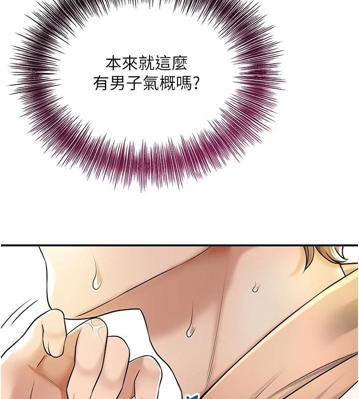 花容濕色:取花點，第37話-你下面藏了什麼?，第 44 页